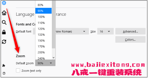 如何在Firefox中设置默认缩放级别?-图示2