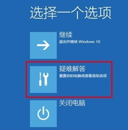 win10操作系统总是重启死循环怎么办？-图示1