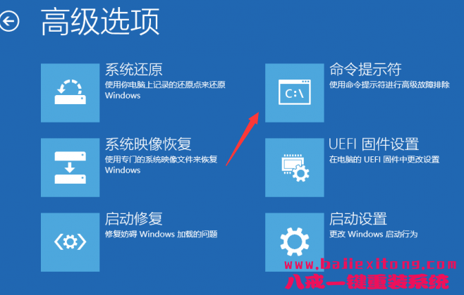 win10操作系统总是重启死循环怎么办？-图示2