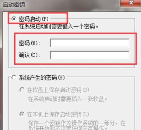 win7系统如何设置三级密码系统设置三级密码操作教程-图示5