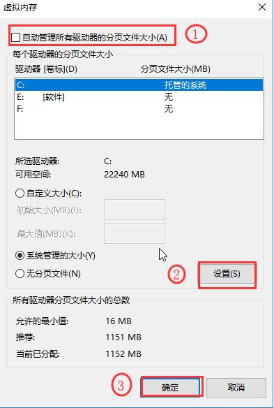 win10系统更新后开机慢的解决方法-图示10