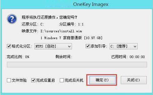 戴尔灵越11 3000笔记本如何使用新毛桃U盘启动盘安装win7系统-图示4