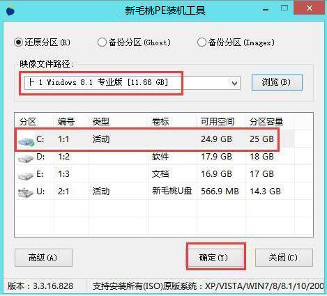 宏碁acer conceptd 7笔记本如何使用新毛桃U盘启动盘安装win8系统-图示3