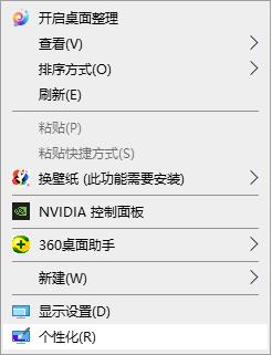 如何调整win10系统分辨率如何调整win10系统分辨率调整方法介绍-图示1