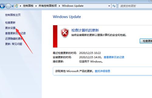 win7系统还原失败怎么解决系统还原失败解决方法教程分享-图示6