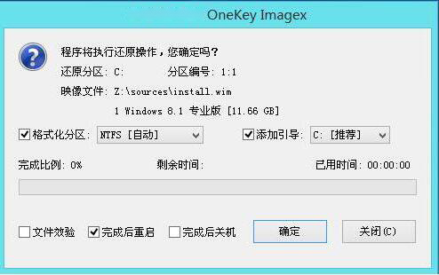 惠普小欧17q笔记本如何使用新毛桃U盘安装win8系统-图示4