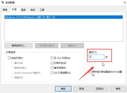 win10系统更新后开机慢的解决方法-图示4