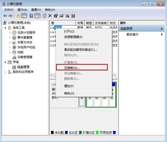 如何对只有一个 C 盘的新电脑进行分区-图示7