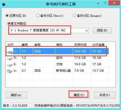 戴尔灵越11 3000笔记本如何使用新毛桃U盘启动盘安装win7系统-图示3