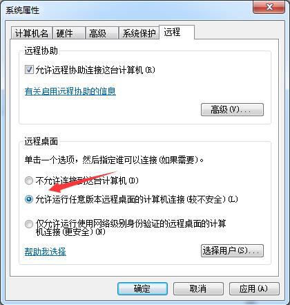 如何解决远程桌面无法连接win7系统的问题-图示2