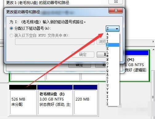 U盘出现io错误怎么办？-图示6