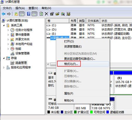 如何删除U盘中的顽固文件 如何删除U盘中的顽固文件-图示2