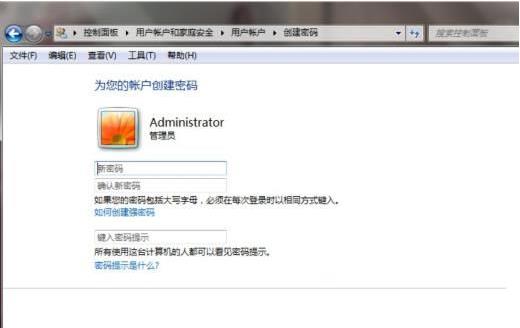 win7系统如何设置三级密码系统设置三级密码操作教程-图示2