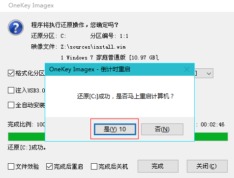 哪个一键装机软件好用?-图示4