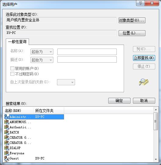 如何解决远程桌面无法连接win7系统的问题-图示5