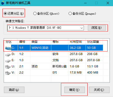 哪个一键装机软件好用?-图示3
