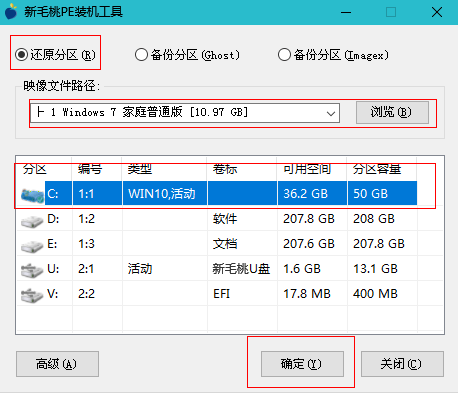 哪个一键装机软件好用？-图示3