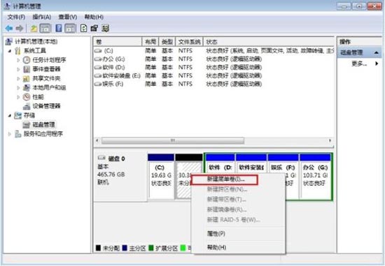 如何对只有一个 C 盘的新电脑进行分区-图示9