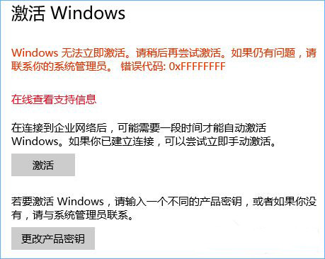 win10系统提示0xffffffff如何解决系统提示0xffffffff解决教程-图示1