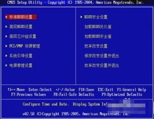 bios 是什么意思？bios有什么用？-图示1