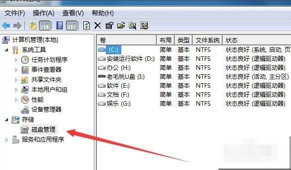 U盘出现io错误怎么办？-图示3