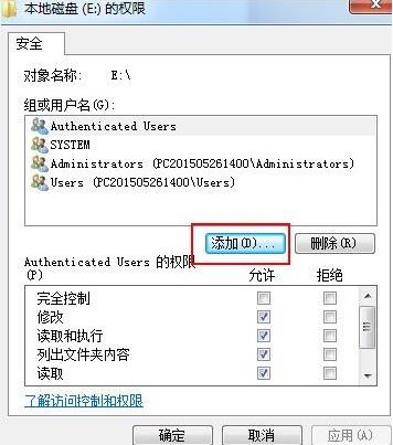 win7系统如何解除所有人权限解锁所有人权限操作教程-图示3