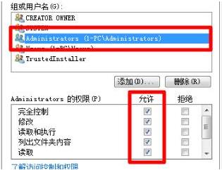 win7系统下文件夹选项变灰怎么解决-图示6