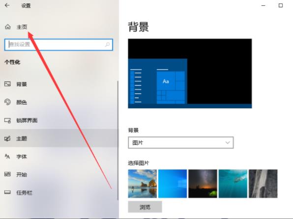 如何调整win10系统分辨率如何调整win10系统分辨率调整方法介绍-图示2