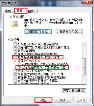 U盘中毒怎么解决 U盘中毒解决方法介绍-图示2