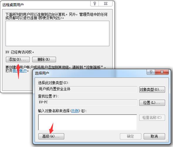 如何解决远程桌面无法连接win7系统的问题-图示4