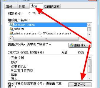 win7系统下文件夹选项变灰怎么解决-图示2