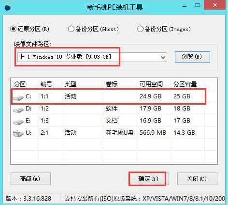 MSI Charge Tank 2 Pro gp75笔记本如何使用新毛桃U盘启动盘安装win10系统-图示3