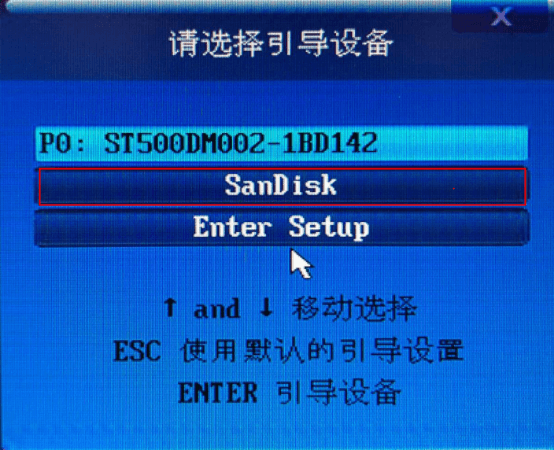 如何重装win7系统-图示4