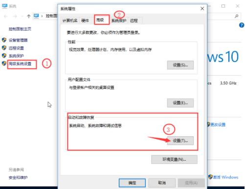 win10系统更新后开机慢的解决方法-图示6