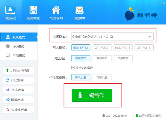 如何重装win7系统-图示1