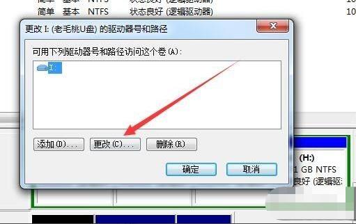 U盘出现io错误怎么办？-图示5