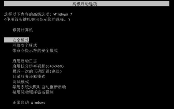 win7系统还原失败怎么解决系统还原失败解决方法教程分享-图示1