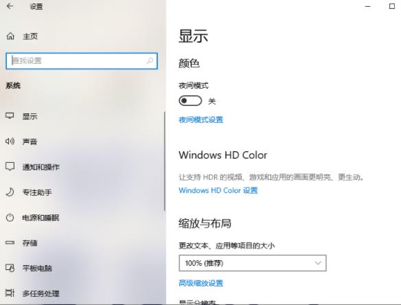 如何调整win10系统分辨率如何调整win10系统分辨率调整方法介绍-图示4