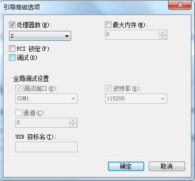 如何解决win7系统启动慢的问题-图示3