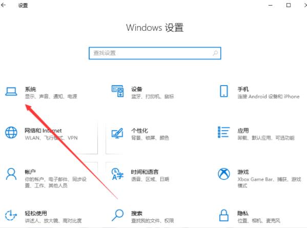 如何调整win10系统分辨率如何调整win10系统分辨率调整方法介绍-图示3