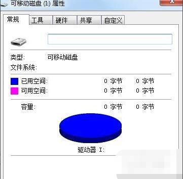 如何在电脑上格式化 U 盘-图示2