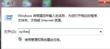 win7系统如何设置三级密码系统设置三级密码操作教程-图示3