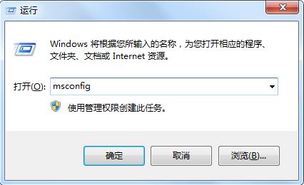 如何解决win7系统启动慢的问题-图示1