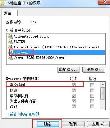 win7系统如何解除所有人权限解锁所有人权限操作教程-图示6