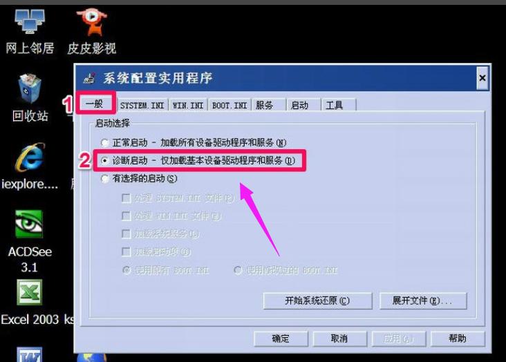 win10如何解除安全模式,小编教你如何解除电脑安全模式-图示4