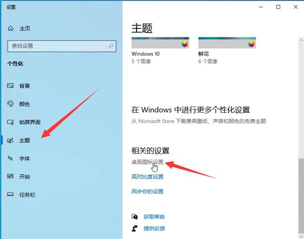 Win10怎么退出磁贴桌面？Win10退出磁贴桌面模式的方法-图示4