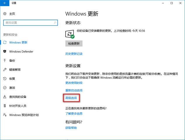 win10关闭自动更新制作步骤-图示8