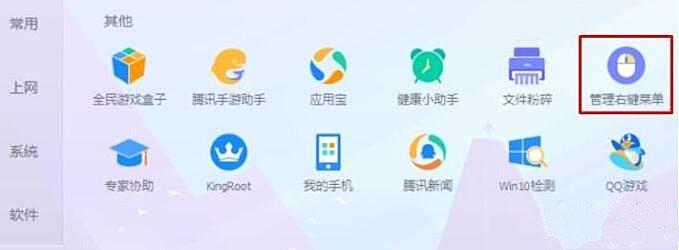 Win10系统点击右键经常卡死怎么办？-图示1