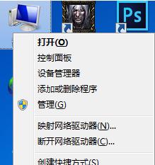 教你win7怎么加入工作组-图示1