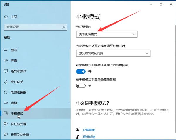 Win10怎么退出磁贴桌面？Win10退出磁贴桌面模式的方法-图示2